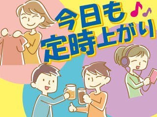 大人気一般事務スタッフ募集☆性別不問＆未経験OK/高時給1380円！土日祝休み＆残業ほぼなし♪早い者勝ち！