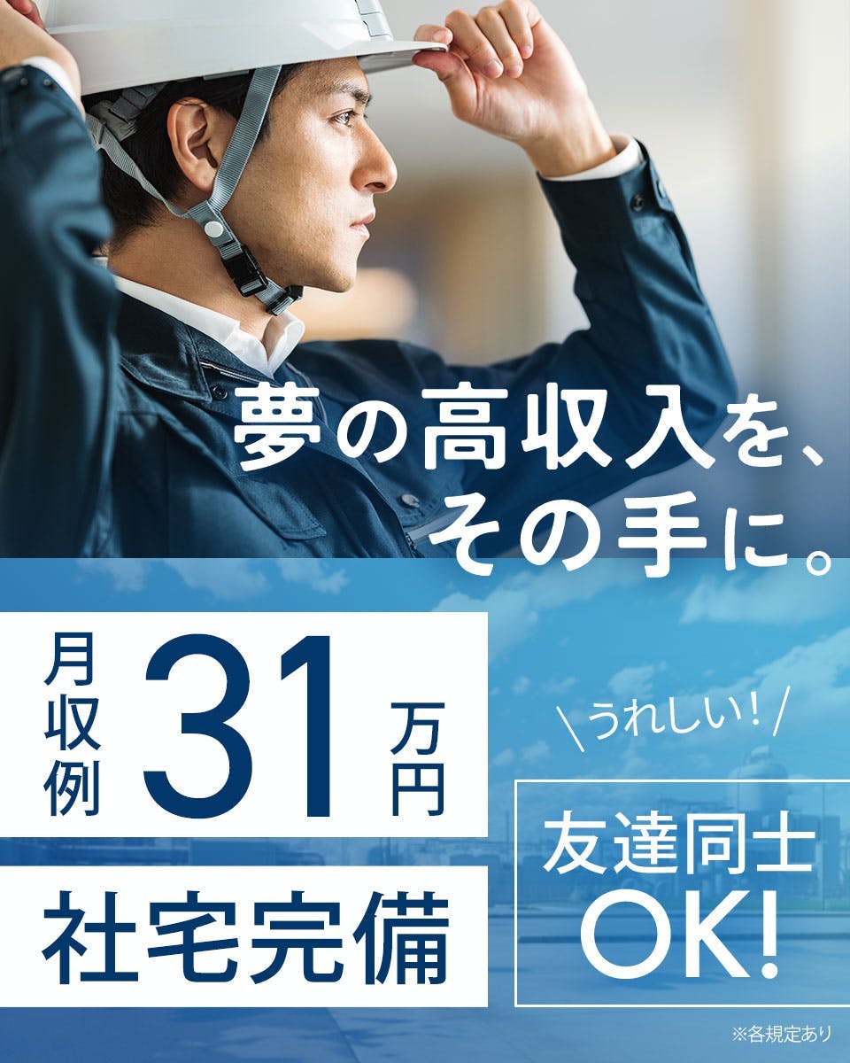 ★マシンオペレーター募集★20代～40代活躍中★月収31万円以上★うれしい平日休み★2交替勤務★《栃木県小山市犬塚》