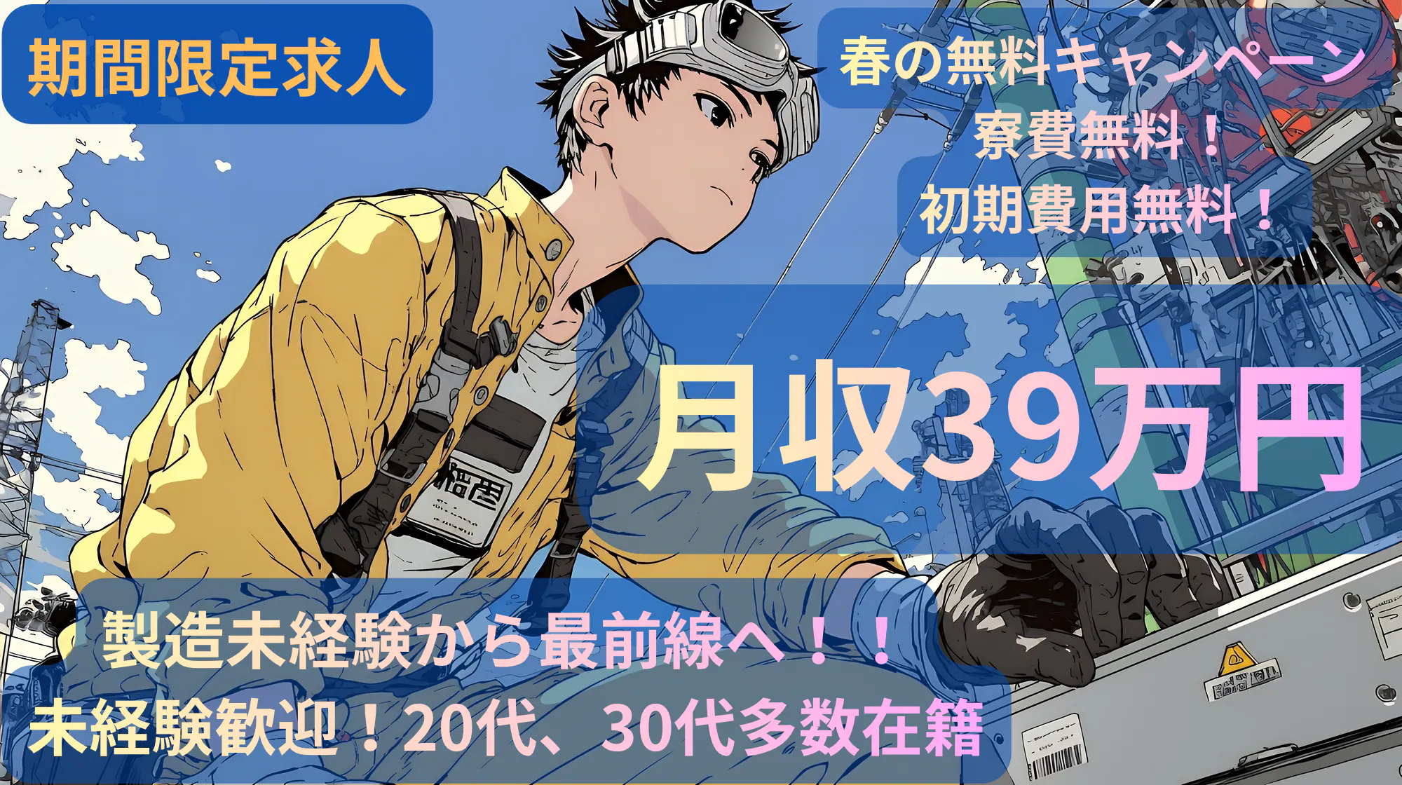 アルバイトイメージ画像