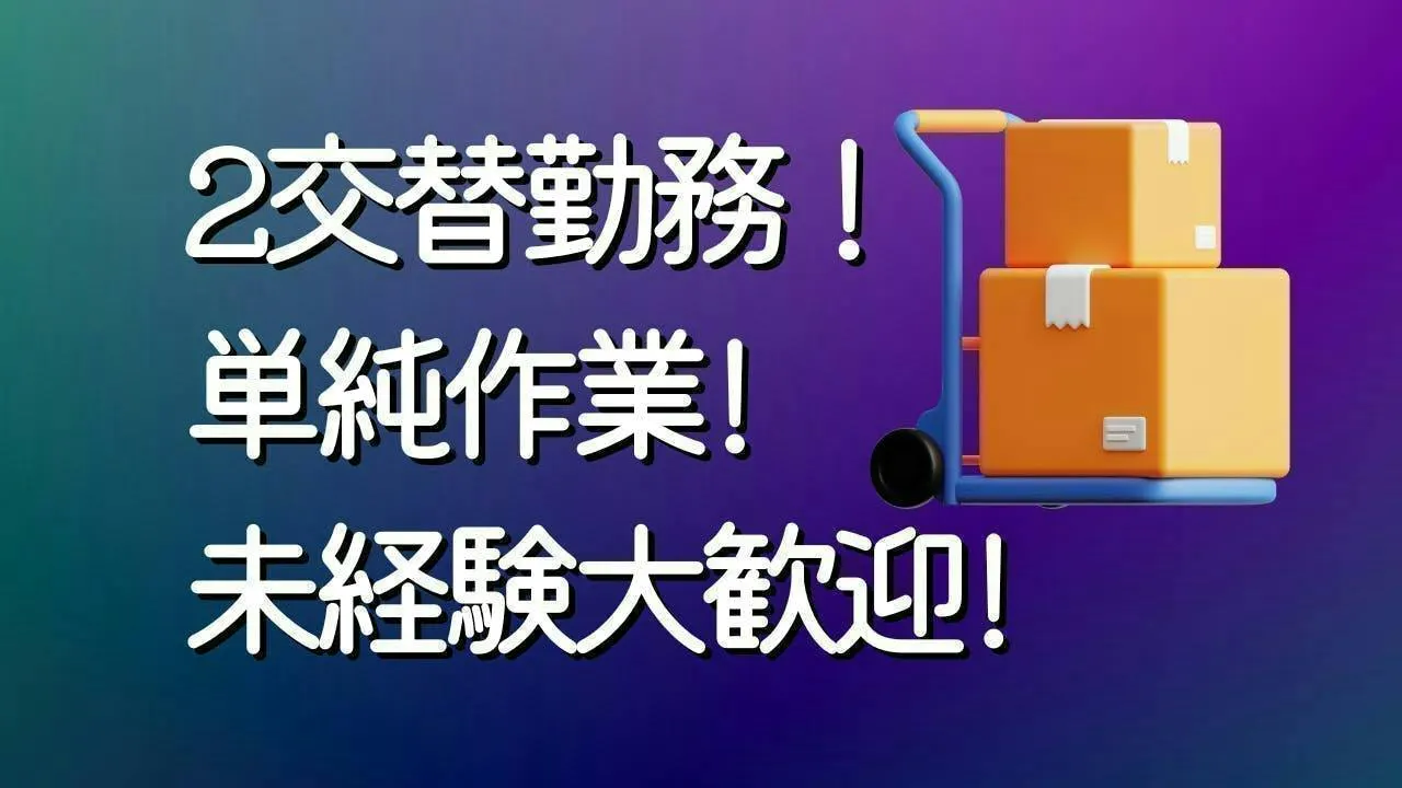 大野町で段ボールづくり！