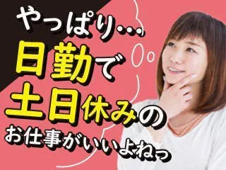 金属部品の吹き付け塗装のお仕事【働きやすい！未経験OK×日勤×土日祝休み×残業ほぼナシ！】★プライベートを大事にしたい方にオススメ★家具家電付き個室寮完備で住み込みOK！★人気のモクモク一人作業★男女ともに活躍！