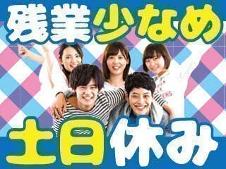 ＜ポケットティッシュの製造機械オペレーター＞未経験OK！≪人気の条件そろってます≫★日勤のみ★土日祝休み★残業ほぼなし★駅チカ徒歩5分★空調完備！20代から40代まで幅広い年代の方が活躍中♪