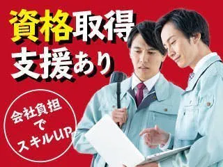 化粧板のカンタン製造オペレーター【未経験OK×日勤×土日祝休み×残業少なめ！】★高時給１４００円★月収２４万円以上可能★資格取得支援制度あり（会社負担でスキルGET！）★個室寮完備で住み込みOK！