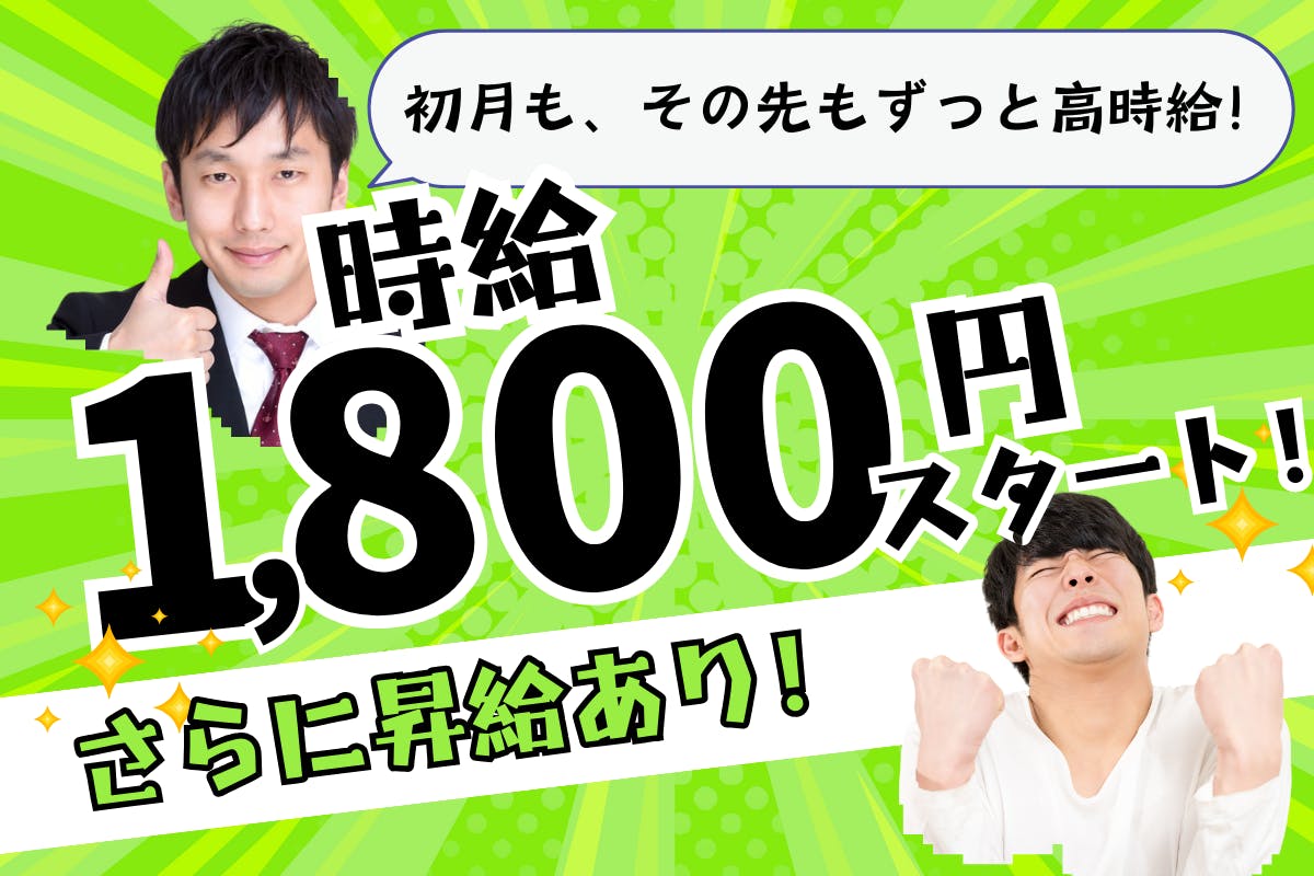 ≪寮無料・月収36万円・派遣社員≫自動車系工場での組立・機械操作...