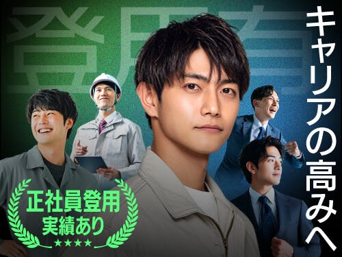 ≪寮完備・月収37万円・派遣社員≫自動車系工場での検査・検品 交替制