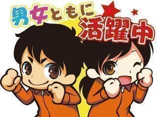 【未経験歓迎！】簡単軽作業/20代～50代まで幅広く活躍中♪/2交替で稼げます！/寮完備/大型連休あり/年間休日122日