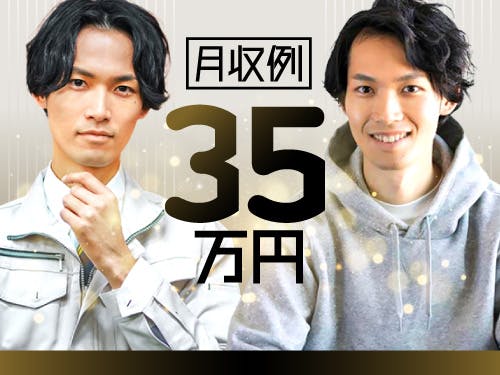 ≪寮完備・月収35万円・派遣社員≫建築系工場でのクレーン・フォー...
