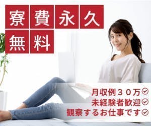 ≪寮無料・月収28万円・派遣社員≫化学系工場での軽作業 交替制