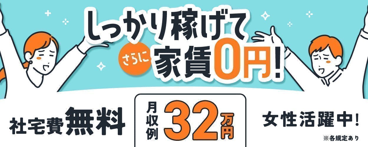 【まだ間に合う！4/17スタート★面接後3日以内での採否連絡が嬉しい♪20歳代～40歳代の方が活躍中★高松市内の高収入案件が復活！】大人気の検査業務！