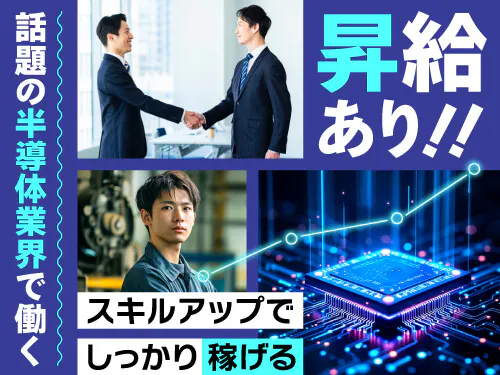 【20〜30代の若手世代活躍中】【クリーンルームで綺麗な職場♪セラミックス部品製造の機械操作・外観検査など】時給1750円/2交替/愛知県小牧市/土日休みまたはシフト制/即入寮可能な寮完備/1ヶ月間の研修あり/昇給あり <<KK-10867-02-JP>>