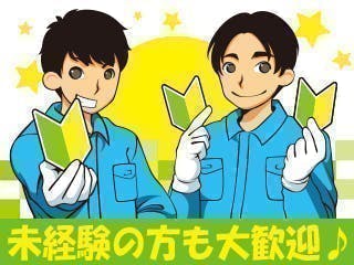 ≪寮完備・月収26.5万円・正社員≫食品系工場での組立・機械操作...
