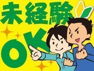 《無資格・未経験OK！》自転車部品製造/お風呂シャワー完備/食堂のメニューも豊富♪/交通費支給/カップル・家族・ペット寮相談可能◎/交替勤務でしっかり稼げる！