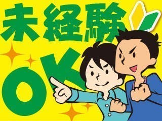 ≪寮完備・月収24.5万円・正社員≫自動車系工場での加工作業 交替制