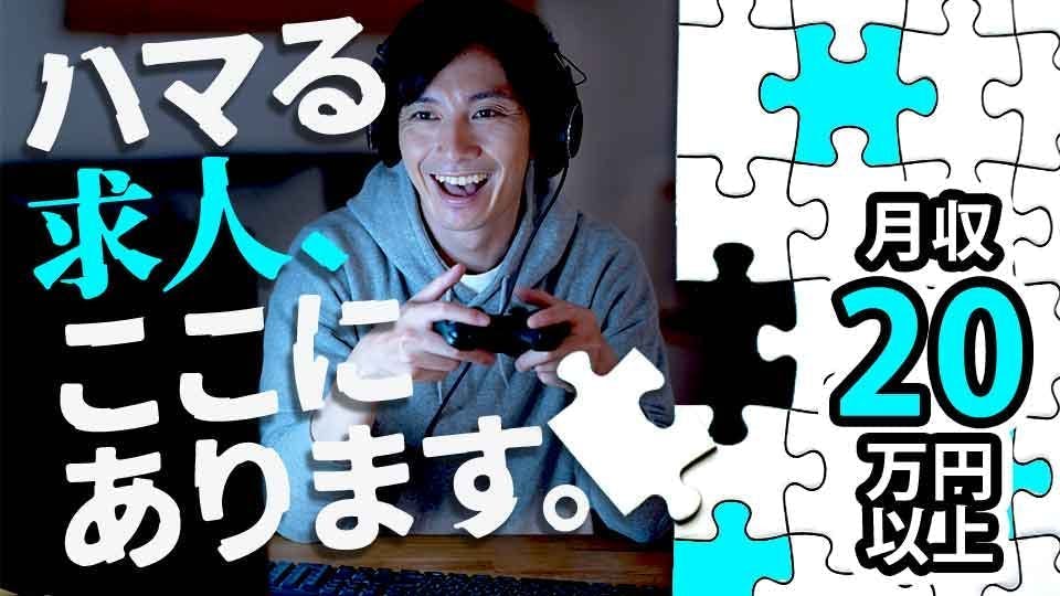 「リチウム電池の製造スタッフ」福利厚生充実／有休あり／夜勤あり