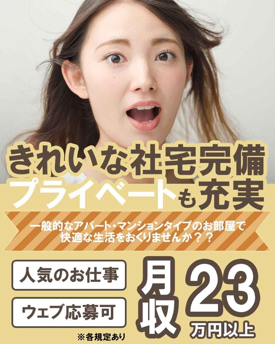 「リチウムイオン二次電池極板製造オペレーター」週払い制度あり