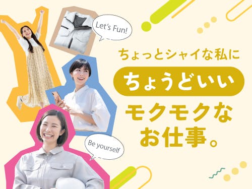 ≪寮完備・月収32万円・派遣社員≫製紙系工場での検査・検品 交替制