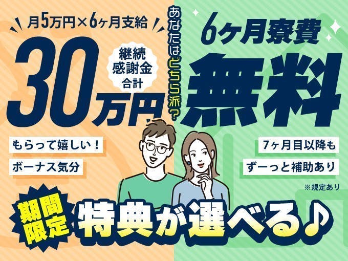 アルバイトイメージ画像