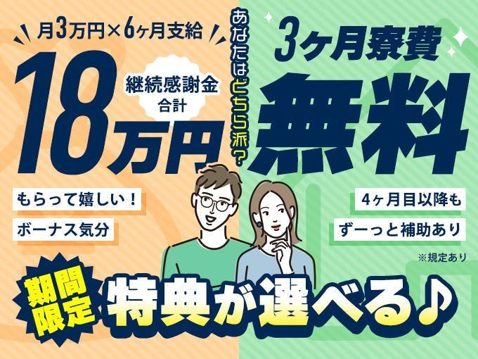 決定までが早いオシゴト★まずは見学をしたい方も大歓迎！【限定キャンペーン中！特典が選べる♪】組立・検査や運搬など◎高時給1600円！正社員登用実績多数！生活備品つきのワンルーム寮完備◎伊丹市で一人暮らしはじめませんか？《C10-003548》