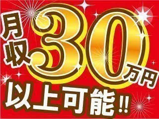 【トナー製造、充填や包装のお仕事】＼入社まで1週間／静岡駅まで車で15分で人気エリアへのアクセス良好★未経験でも月収30万円～可能！<資格取得支援あり＞製造業でマストな資格3種類を会社負担で取得可能！【プラスサイズさんもOK♪作業着5Lまでご用意できます】