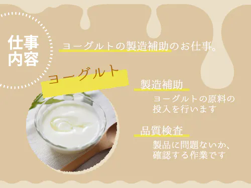 大手食品メーカーでのお仕事です！
