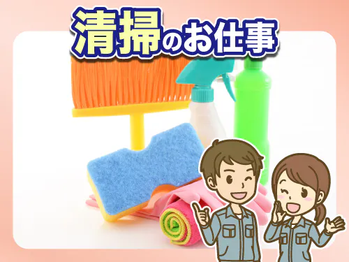 仕事概要・詳細