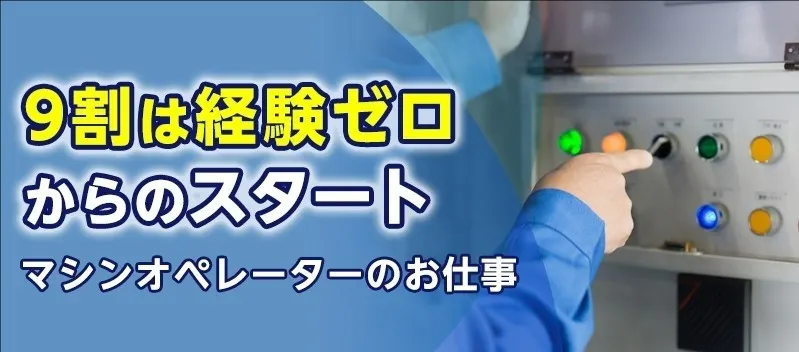 お仕事内容