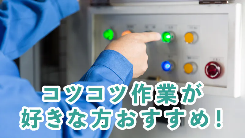 お仕事内容