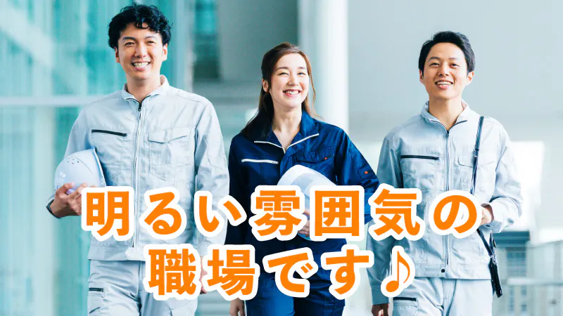 お仕事内容