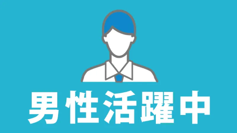 お仕事内容