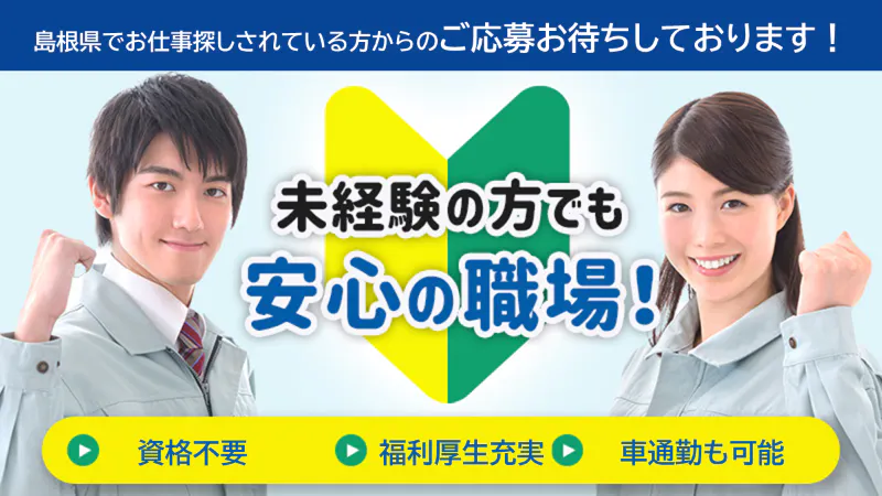 お仕事内容
