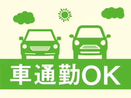 お仕事内容