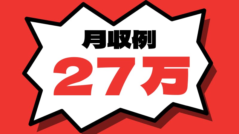 安定の大手企業で働く