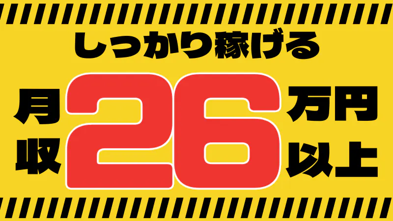 安定の大手企業で働く