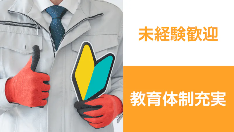 お仕事内容