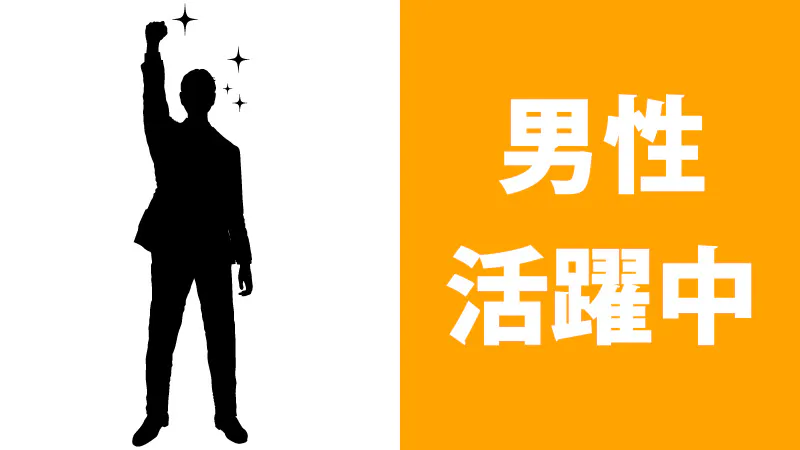 お仕事内容