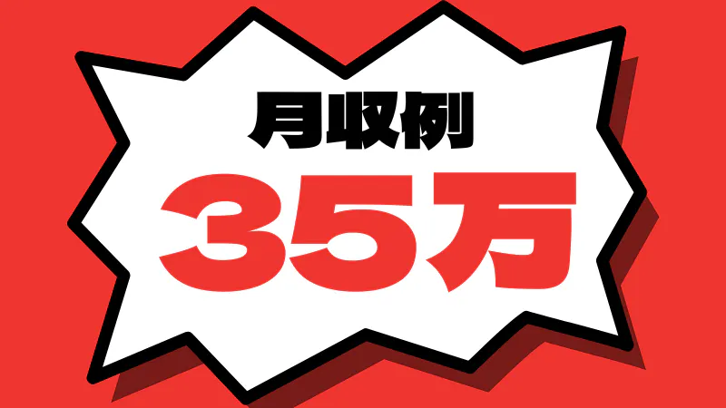 ●経験によりいずれかの工程に配属。