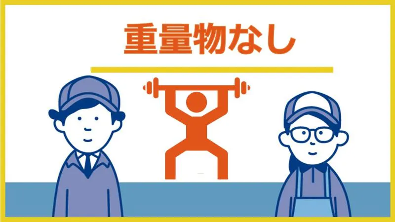 お仕事内容