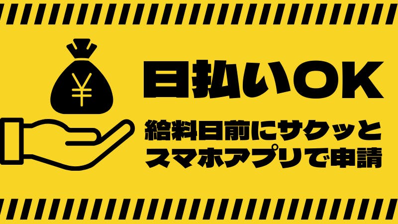安心の大手メーカーでのお仕事です