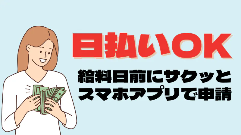 最初は誰でも未経験からのスタート