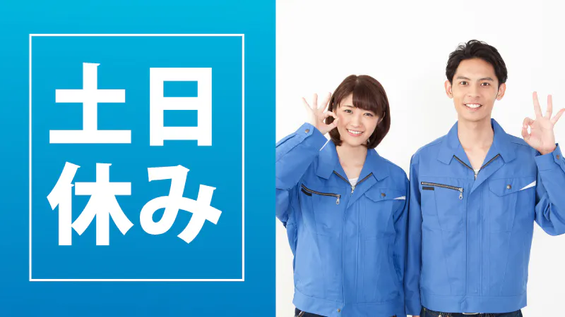 お仕事内容