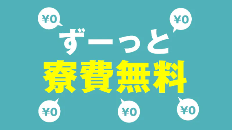 お仕事の詳細