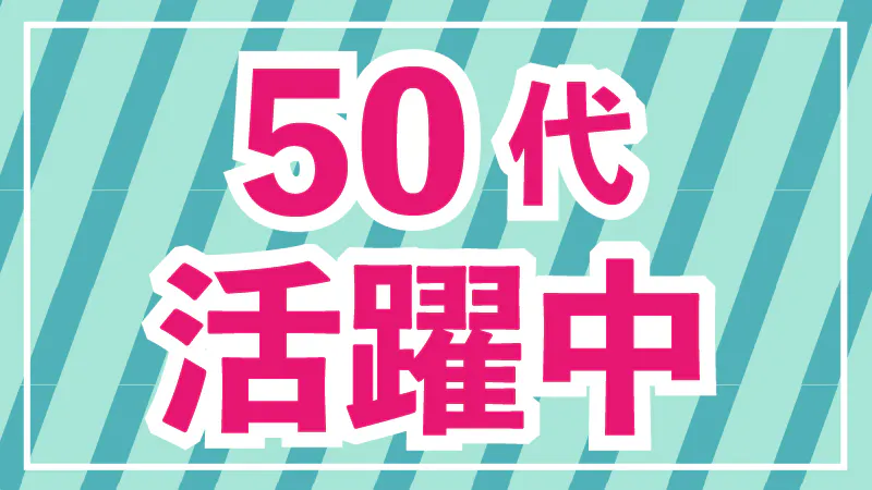 お仕事内容