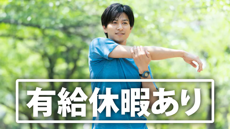 お仕事内容
