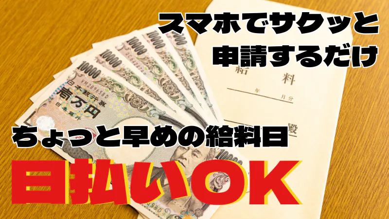 安定の大手企業で働く