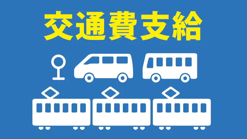 お仕事内容