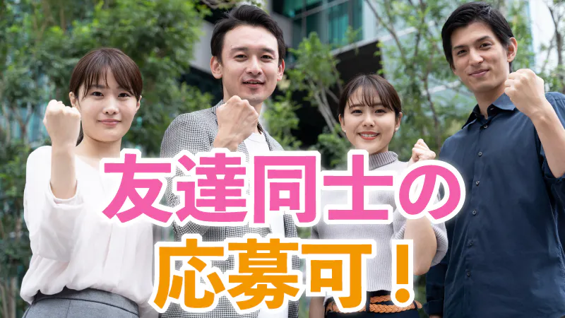 お仕事内容