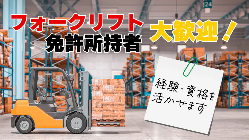 お仕事内容