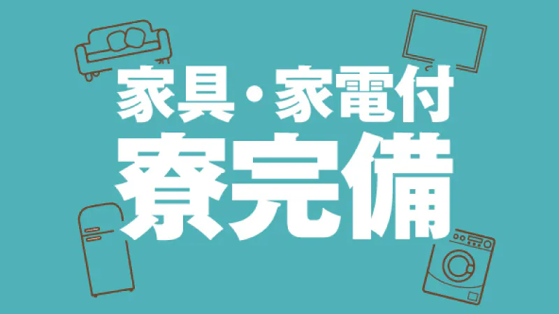 お仕事内容