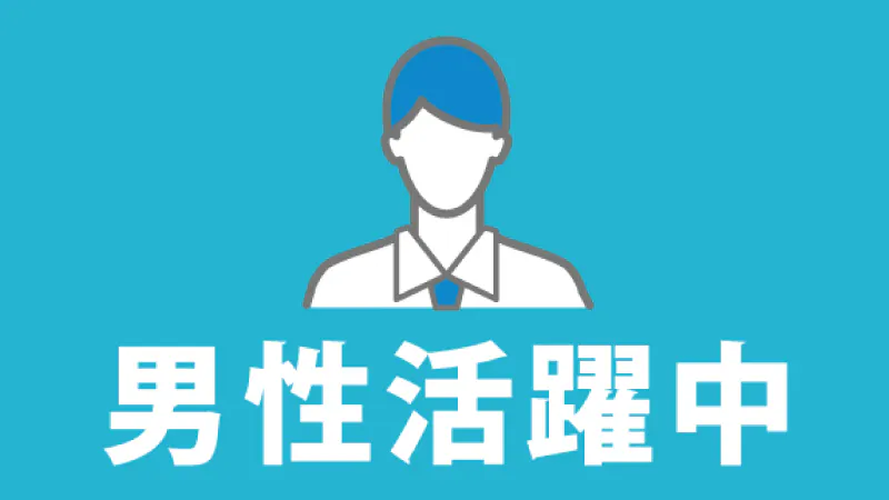 お仕事内容