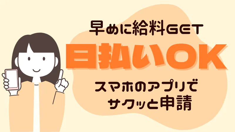 安定の大手企業で働く